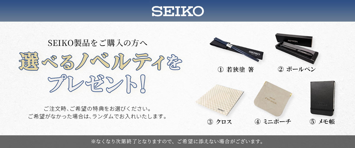ノベルティ"
