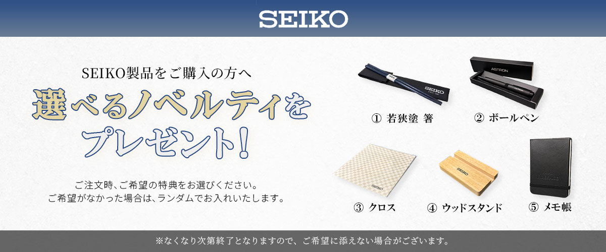 ノベルティ"