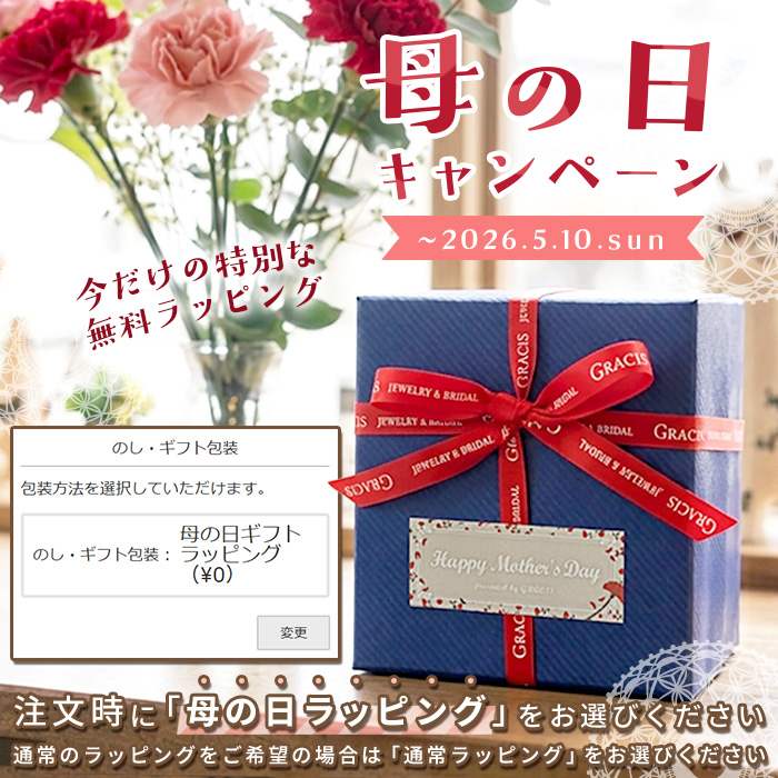母の日ギフトラッピング