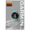 ガーミン GARMIN 液晶保護フィルム M04-JPC10-54 Forerunner 255S / ForeAthlete 645 / ForeAthlete 245 / ForeAthlete 55 / ForeAthlete 45 / ForeAthlete 45S 用 ガーミン純正品 夏ギフト