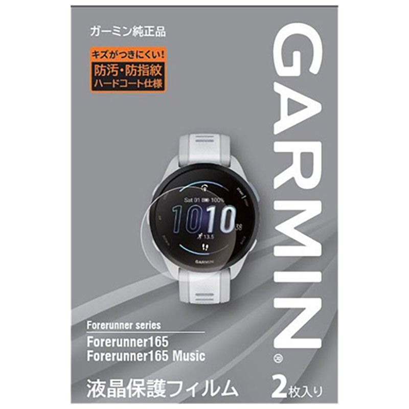 ガーミン GARMIN 液晶保護フィルム M04-JPC10-83 Forerunner 165 / Instinct Crossover AMOLE 用 ガーミン純正品