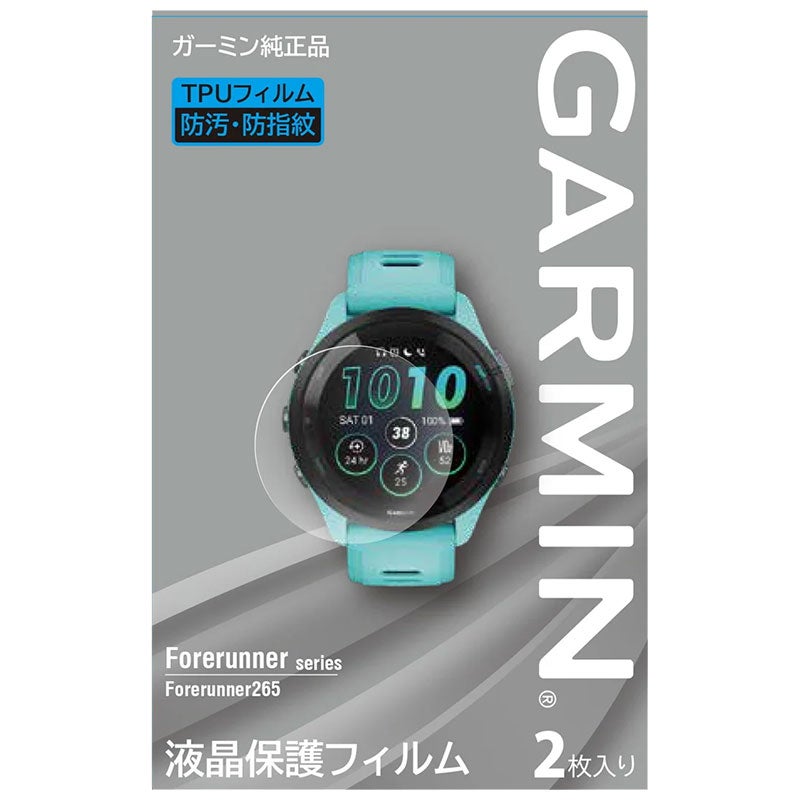ガーミン GARMIN 液晶保護フィルム M04-JPC10-35 Forerunner 265 用 ガーミン純正品