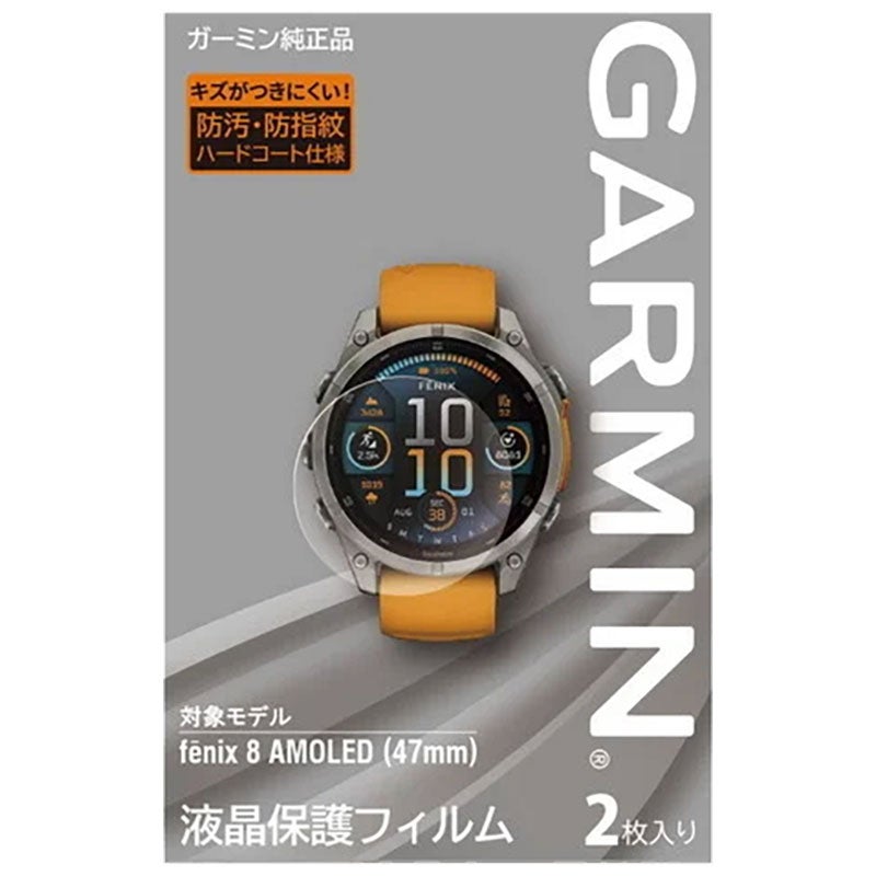 ガーミン GARMIN 液晶保護フィルム M04-JPC10-87 fenix 8 AMOLED (47mm) 用 ガーミン純正品