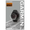 ガーミン GARMIN 液晶保護フィルム M04-JPC10-41 fenix 7/epix Pro(47mm)用 ガーミン純正品