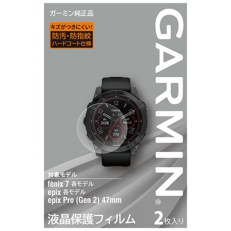 ガーミン GARMIN 液晶保護フィルム M04-JPC10-41 fenix 7/epix Pro(47mm)用 ガーミン純正品