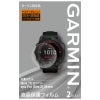 ーミン GARMIN 液晶保護フィルム M04-JPC10-68 fenix 7X/epix Pro(51mm)用 ガーミン純正品