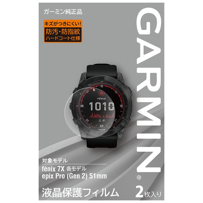 ーミン GARMIN 液晶保護フィルム M04-JPC10-68 fenix 7X/epix Pro(51mm)用 ガーミン純正品