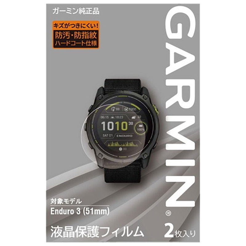 ガーミン GARMIN 液晶保護フィルム M04-JPC10-92 Enduro 3（51mm）用 ガーミン純正品