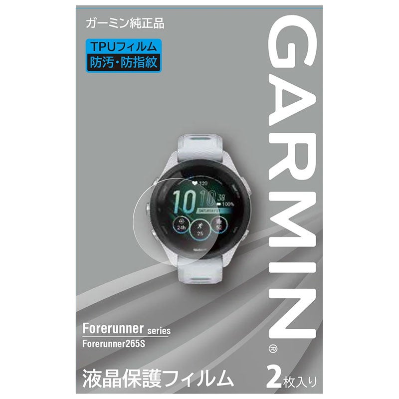 ガーミン GARMIN 液晶保護フィルム M04-JPC10-36 Forerunner 265S用