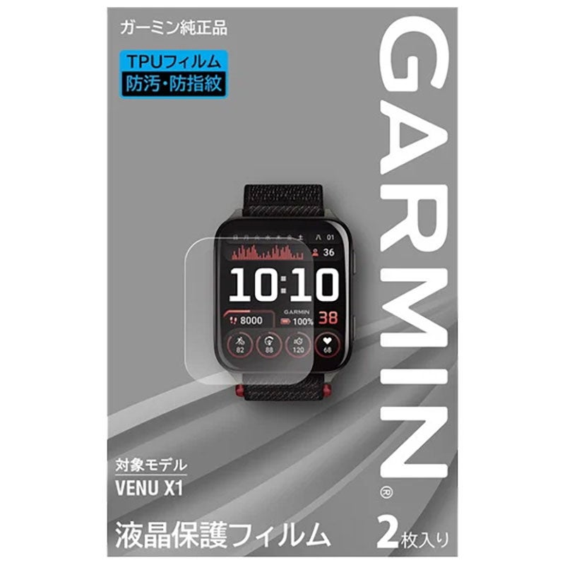 ガーミン GARMIN 液晶保護フィルム M04-JPC11-01 Venu X1用