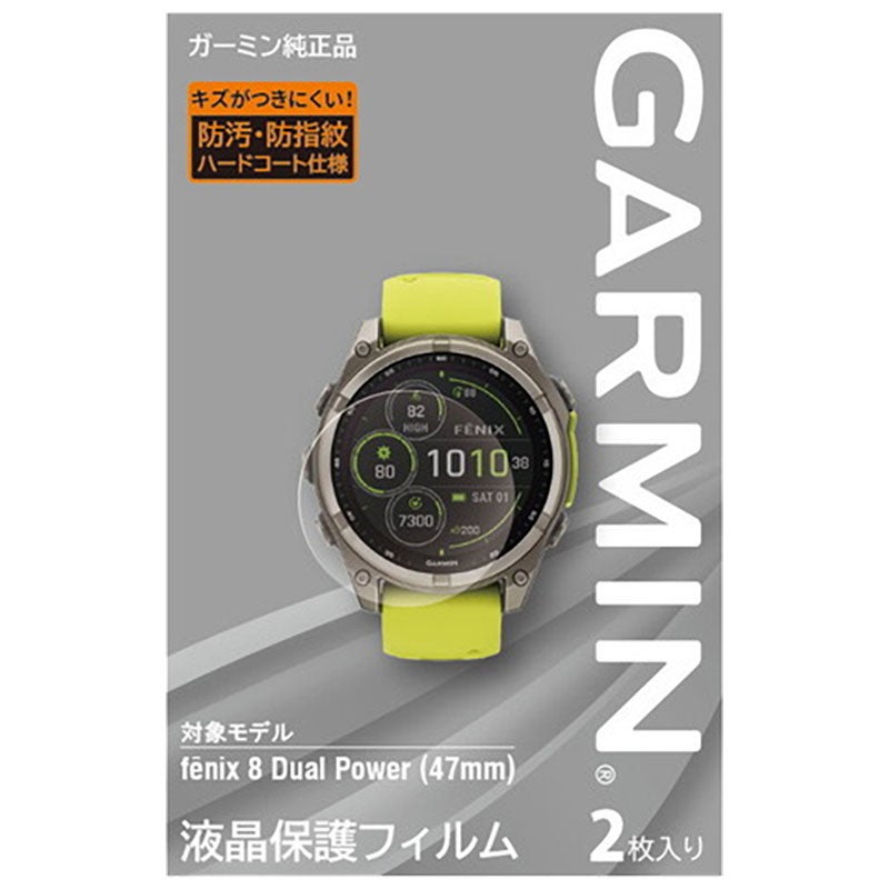 ガーミン GARMIN 液晶保護フィルム M04-JPC10-89 fenix 8 Dual Power (47mm) 用