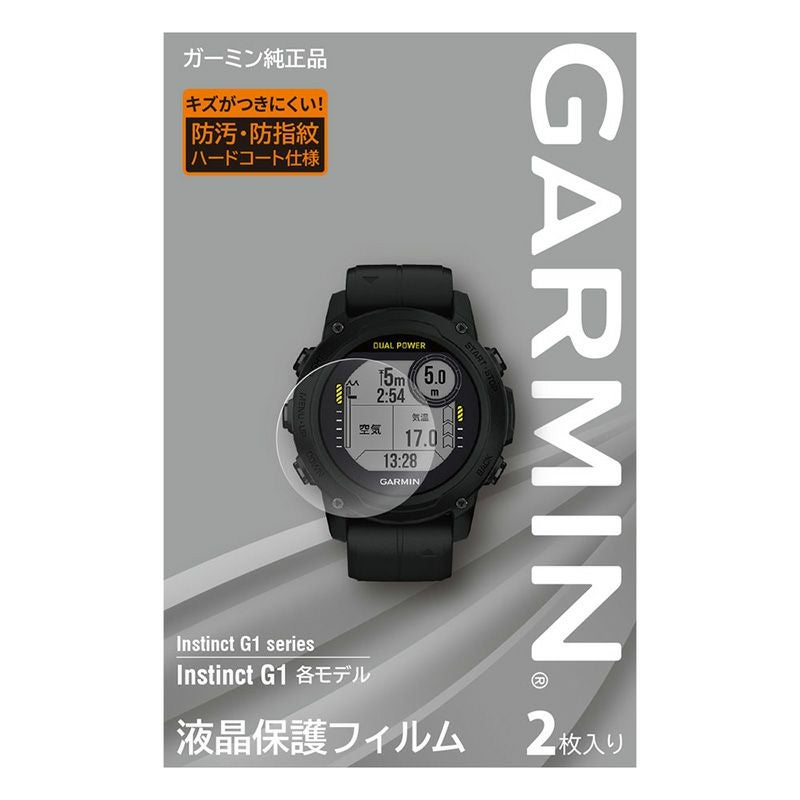 ガーミン GARMIN 液晶保護フィルム M04-JPC10-42 Descent G1 Instinct 3 Dual Power Tactical バレンタイン