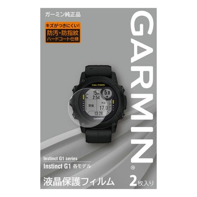 ガーミン GARMIN 液晶保護フィルム M04-JPC10-42 Descent G1 Instinct 3 Dual Power Tactical バレンタイン