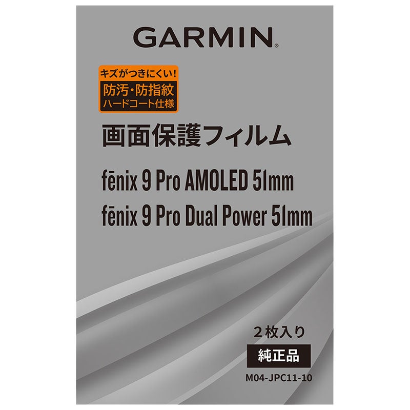 ガーミン 液晶保護フィルム M04-JPC11-10